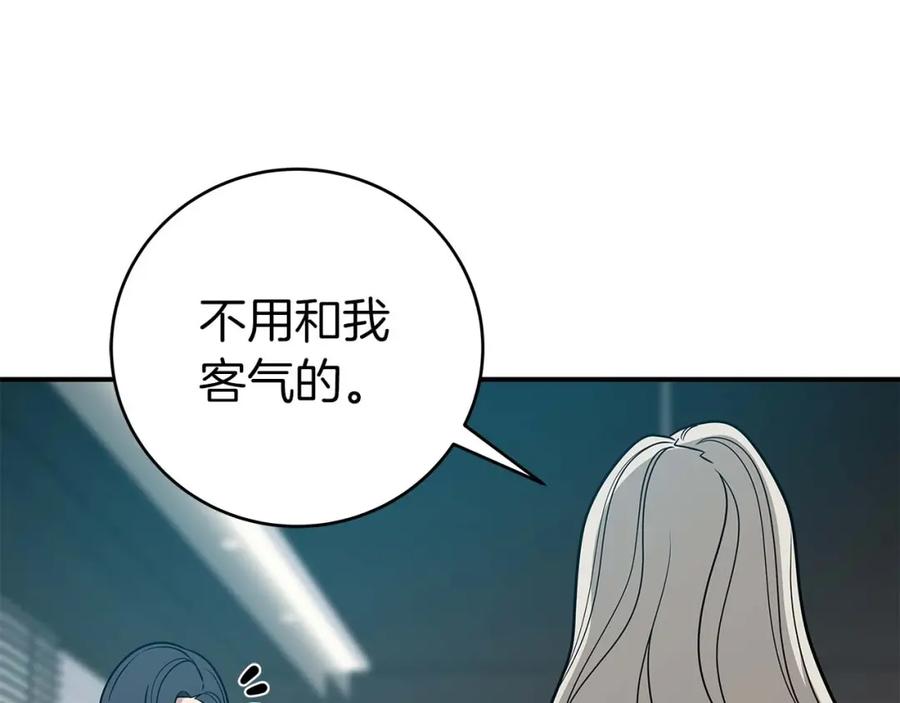 《全民神战：只有我能看到隐藏信息》第63话 单刷幽灵 第167页