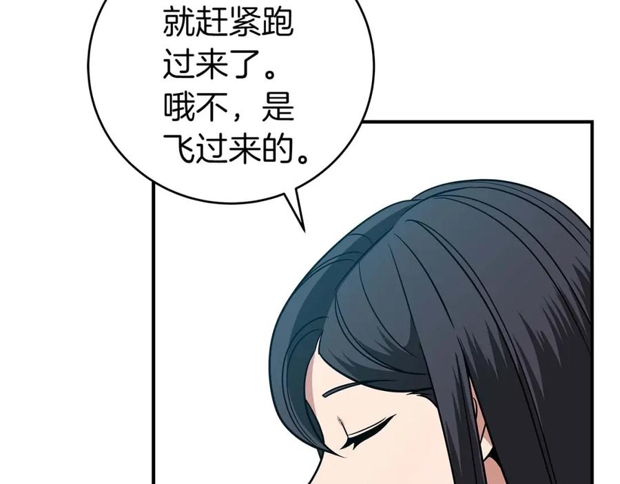 《全民神战：只有我能看到隐藏信息》第63话 单刷幽灵 第164页