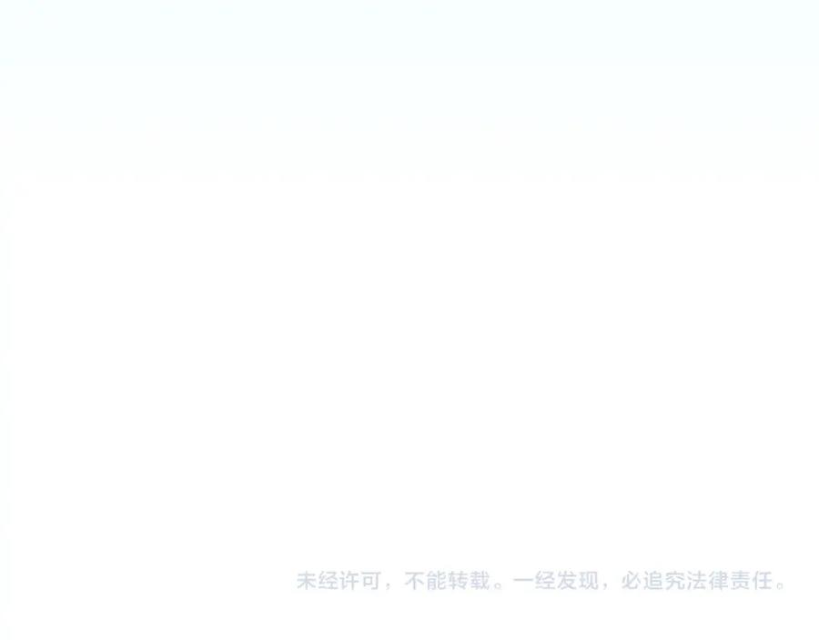 《全民神战：只有我能看到隐藏信息》第63话 单刷幽灵 第242页
