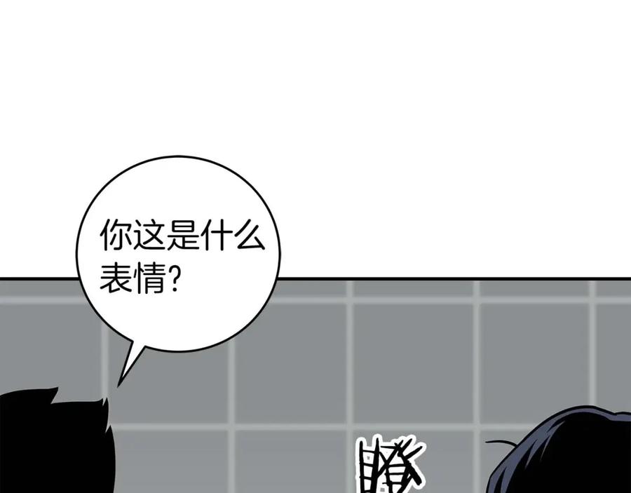 《全民神战：只有我能看到隐藏信息》第63话 单刷幽灵 第127页