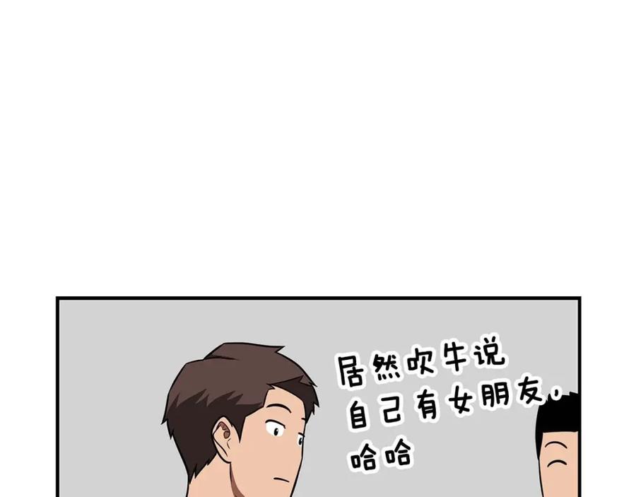 《全民神战：只有我能看到隐藏信息》第63话 单刷幽灵 第146页