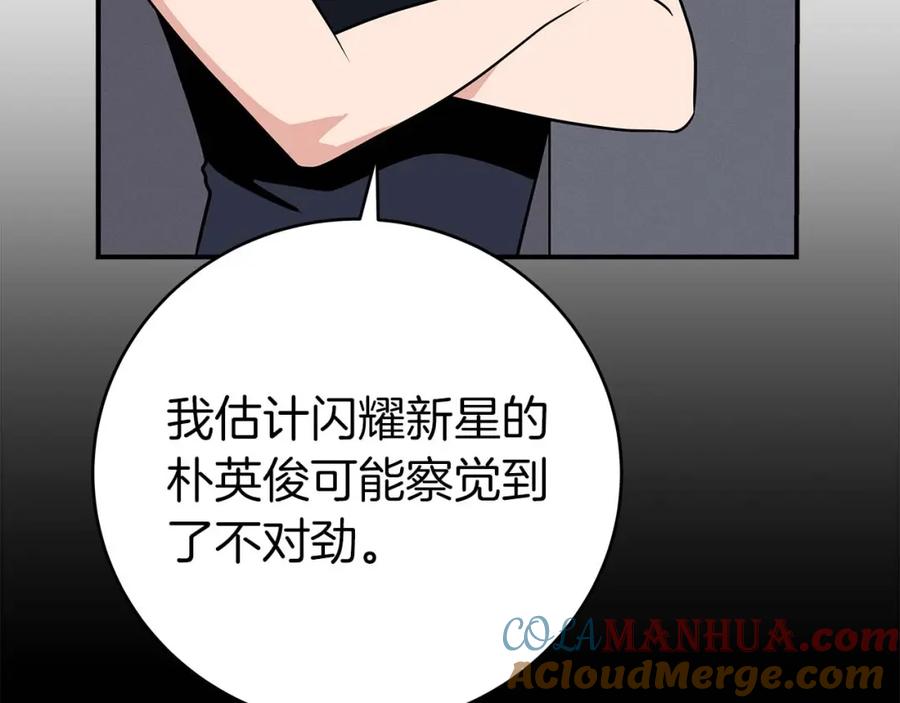 《全民神战：只有我能看到隐藏信息》第63话 单刷幽灵 第205页