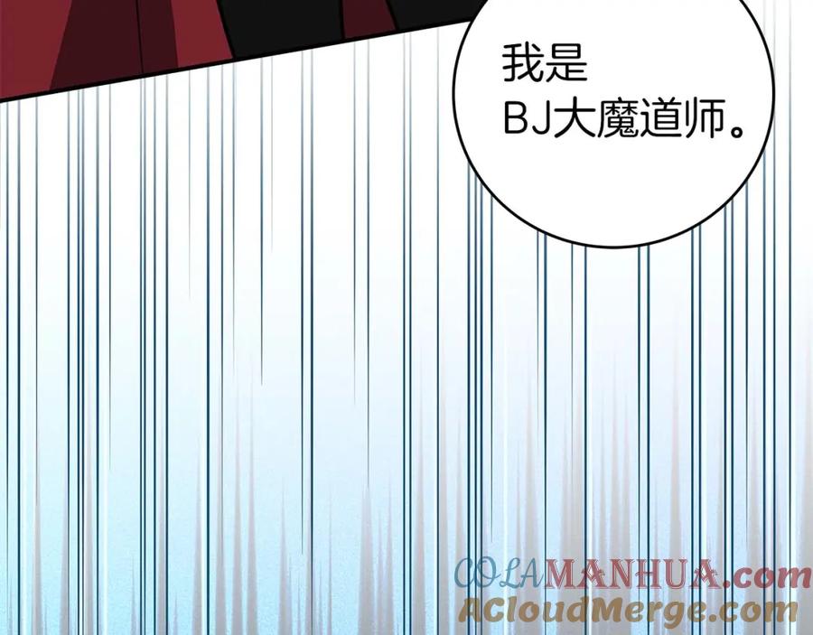 《全民神战：只有我能看到隐藏信息》第63话 单刷幽灵 第237页