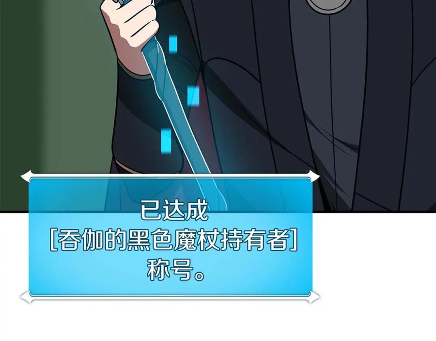 《全民神战：只有我能看到隐藏信息》第63话 单刷幽灵 第11页
