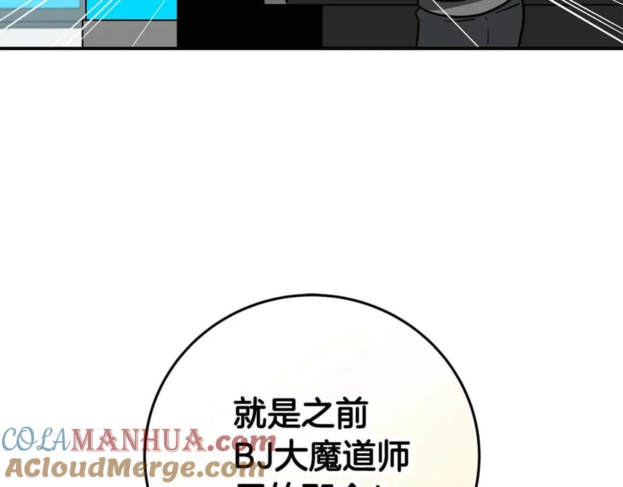 《全民神战：只有我能看到隐藏信息》第63话 单刷幽灵 第153页