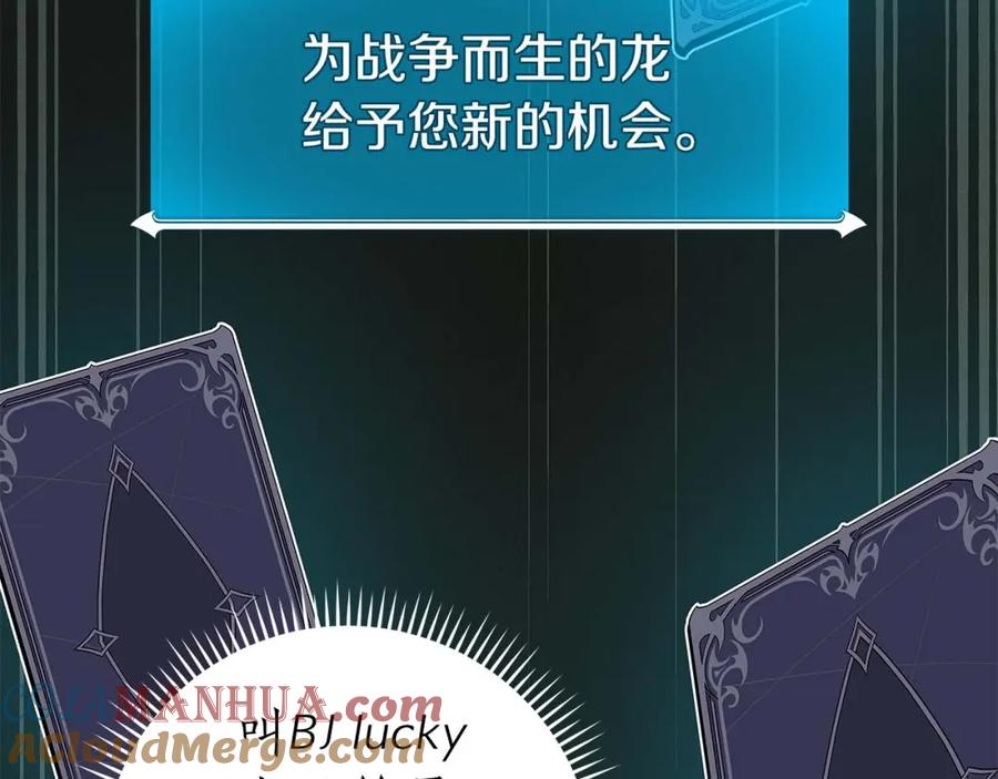 《全民神战：只有我能看到隐藏信息》第63话 单刷幽灵 第97页