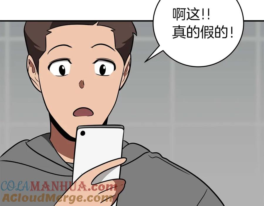 《全民神战：只有我能看到隐藏信息》第63话 单刷幽灵 第149页