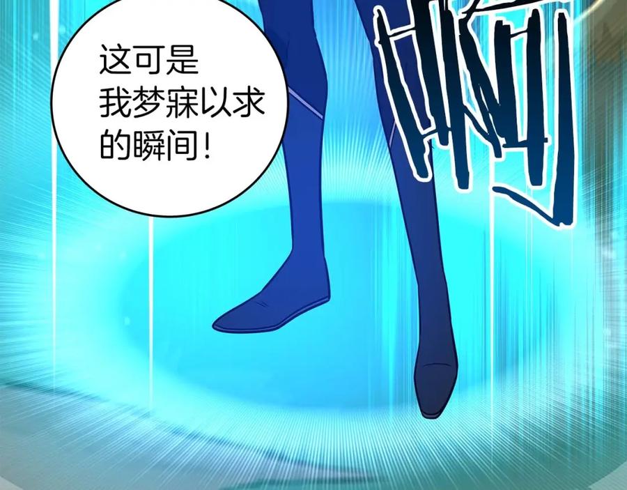 《全民神战：只有我能看到隐藏信息》第63话 单刷幽灵 第7页
