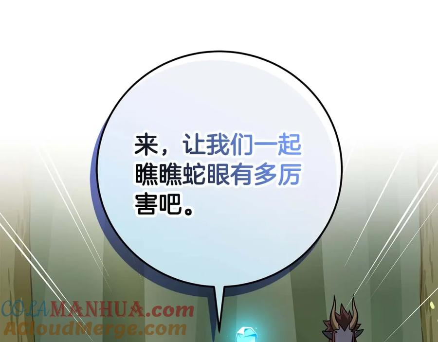 《全民神战：只有我能看到隐藏信息》第63话 单刷幽灵 第21页