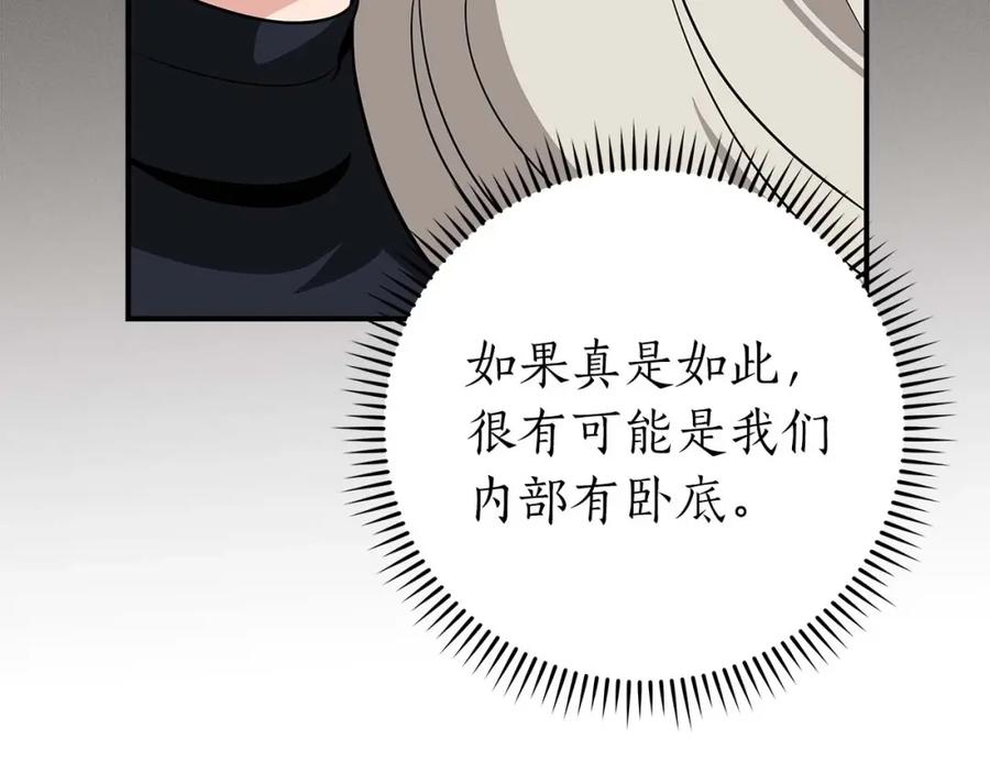 《全民神战：只有我能看到隐藏信息》第63话 单刷幽灵 第222页