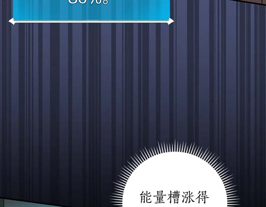 《全民神战：只有我能看到隐藏信息》第63话 单刷幽灵 第39页