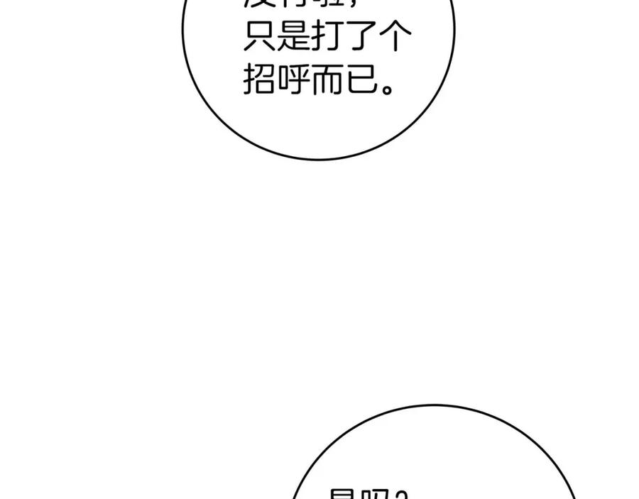 《全民神战：只有我能看到隐藏信息》第63话 单刷幽灵 第186页