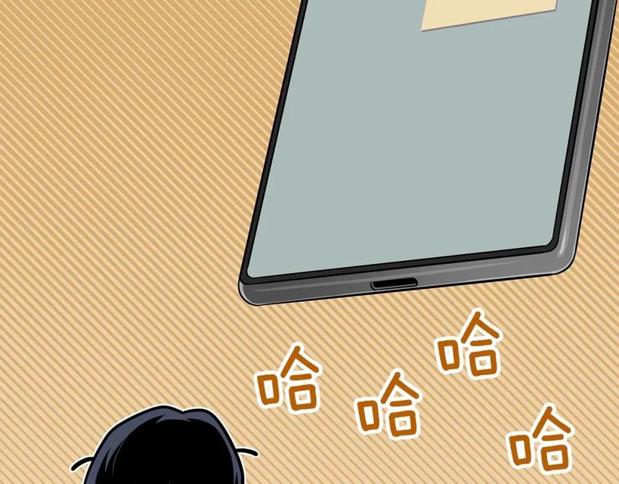 《全民神战：只有我能看到隐藏信息》第63话 单刷幽灵 第143页