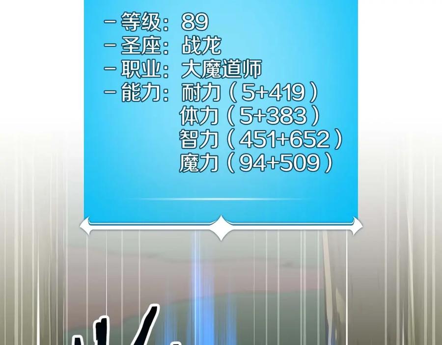《全民神战：只有我能看到隐藏信息》第63话 单刷幽灵 第4页