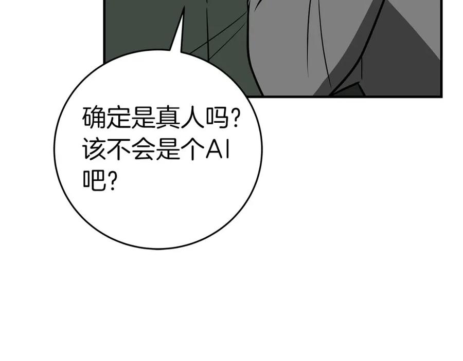 《全民神战：只有我能看到隐藏信息》第63话 单刷幽灵 第132页