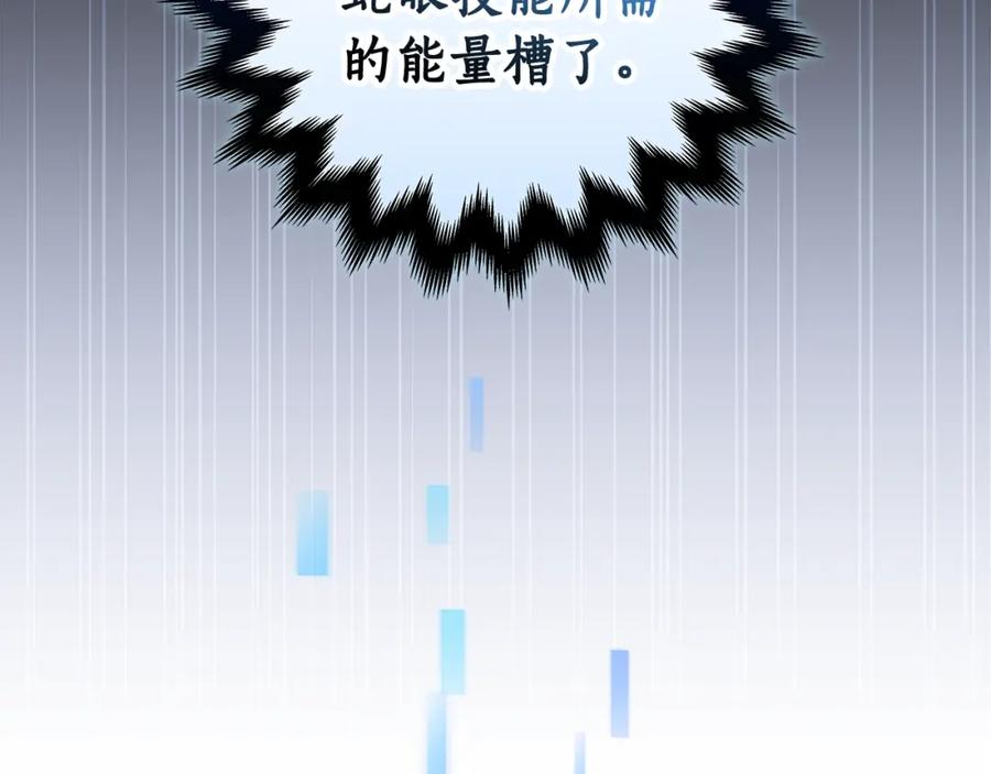 《全民神战：只有我能看到隐藏信息》第63话 单刷幽灵 第48页