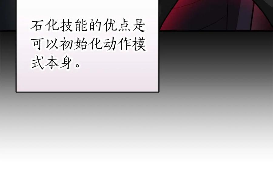 《全民神战：只有我能看到隐藏信息》第63话 单刷幽灵 第35页
