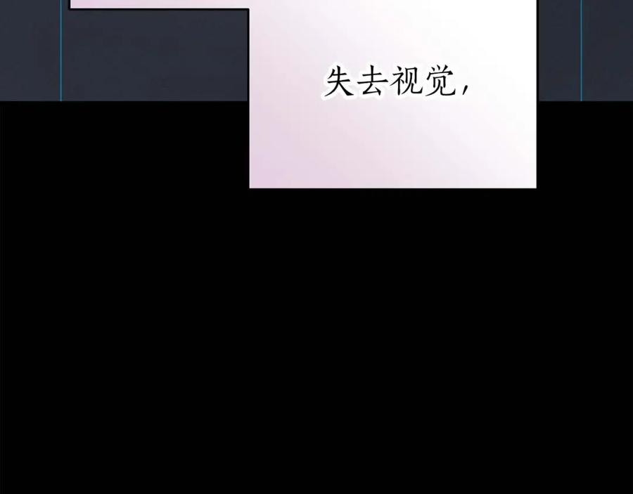 《全民神战：只有我能看到隐藏信息》第63话 单刷幽灵 第31页