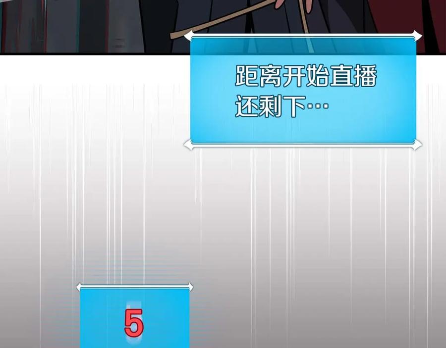 《全民神战：只有我能看到隐藏信息》第64话 猎蛇工会 第116页