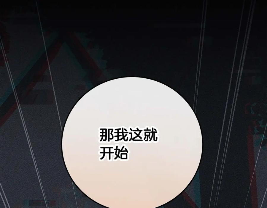 《全民神战：只有我能看到隐藏信息》第64话 猎蛇工会 第124页