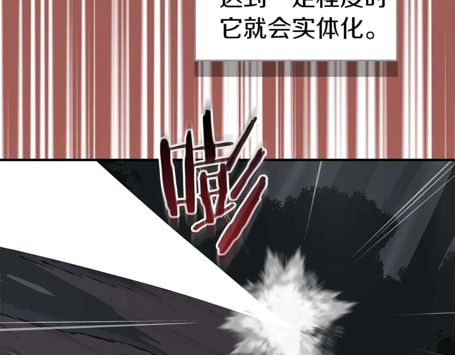 《全民神战：只有我能看到隐藏信息》第64话 猎蛇工会 第211页