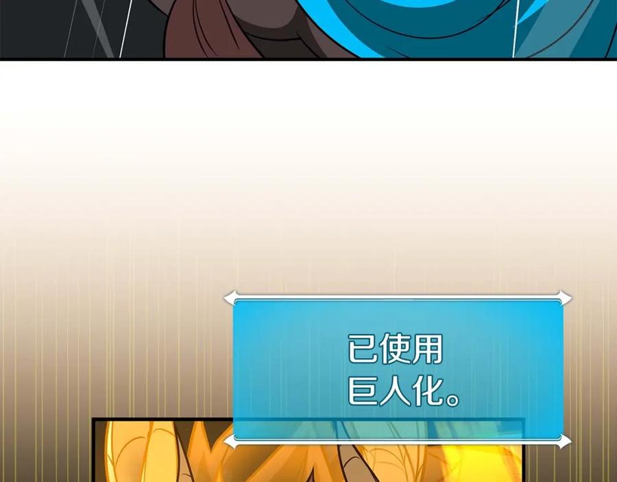 《全民神战：只有我能看到隐藏信息》第64话 猎蛇工会 第194页