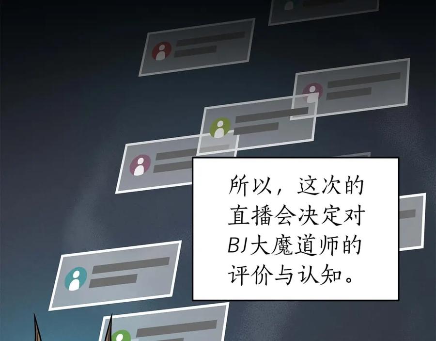 《全民神战：只有我能看到隐藏信息》第64话 猎蛇工会 第24页