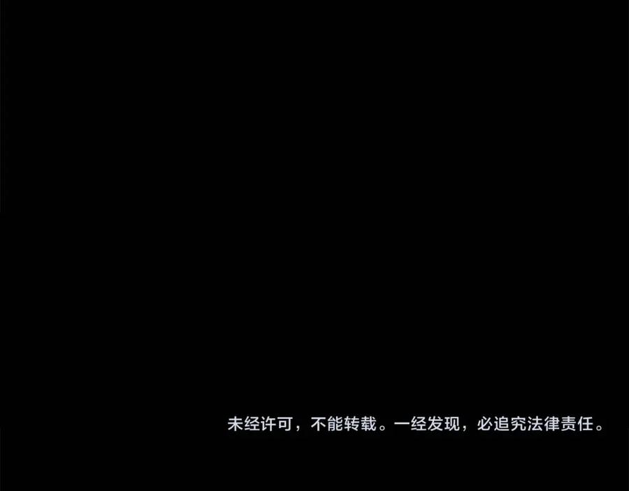 《全民神战：只有我能看到隐藏信息》第64话 猎蛇工会 第226页