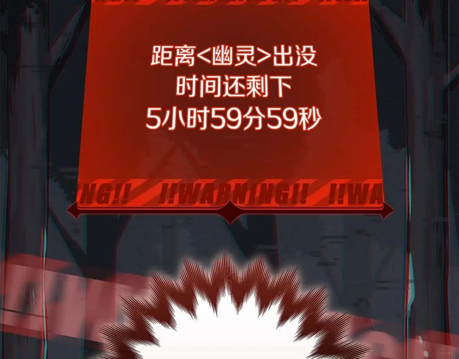 《全民神战：只有我能看到隐藏信息》第64话 猎蛇工会 第50页
