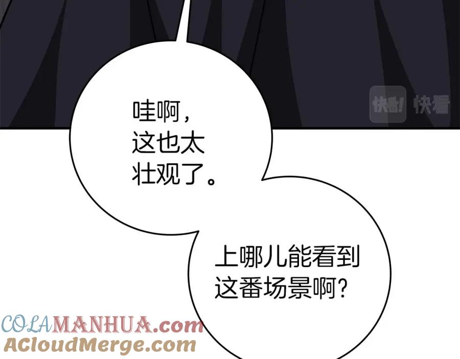 《全民神战：只有我能看到隐藏信息》第64话 猎蛇工会 第89页