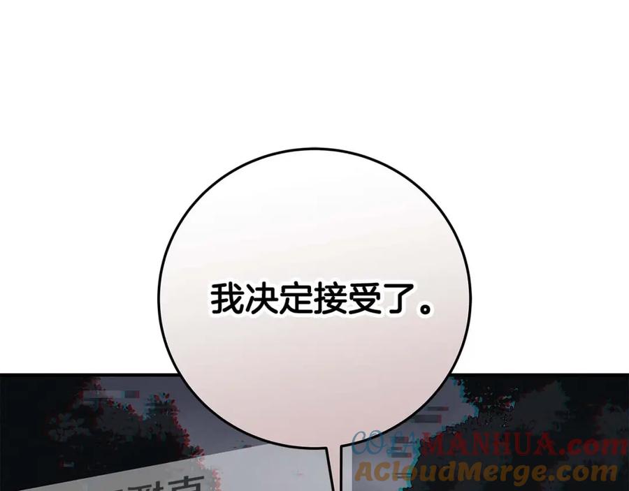 《全民神战：只有我能看到隐藏信息》第64话 猎蛇工会 第113页