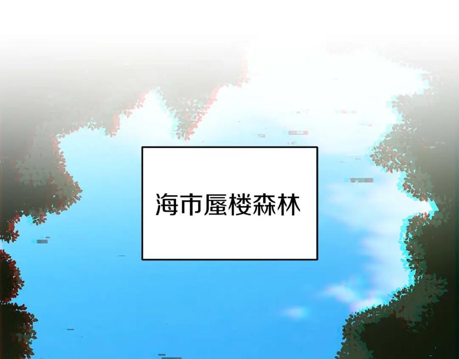 《全民神战：只有我能看到隐藏信息》第64话 猎蛇工会 第14页
