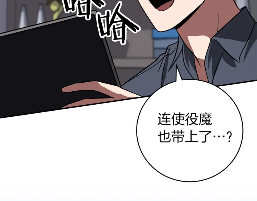 《全民神战：只有我能看到隐藏信息》第64话 猎蛇工会 第152页