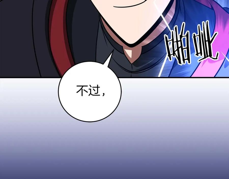 《全民神战：只有我能看到隐藏信息》第64话 猎蛇工会 第178页
