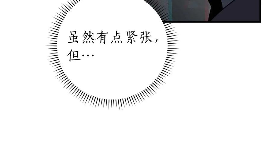 《全民神战：只有我能看到隐藏信息》第64话 猎蛇工会 第92页