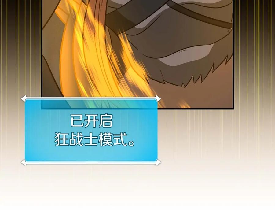 《全民神战：只有我能看到隐藏信息》第64话 猎蛇工会 第196页