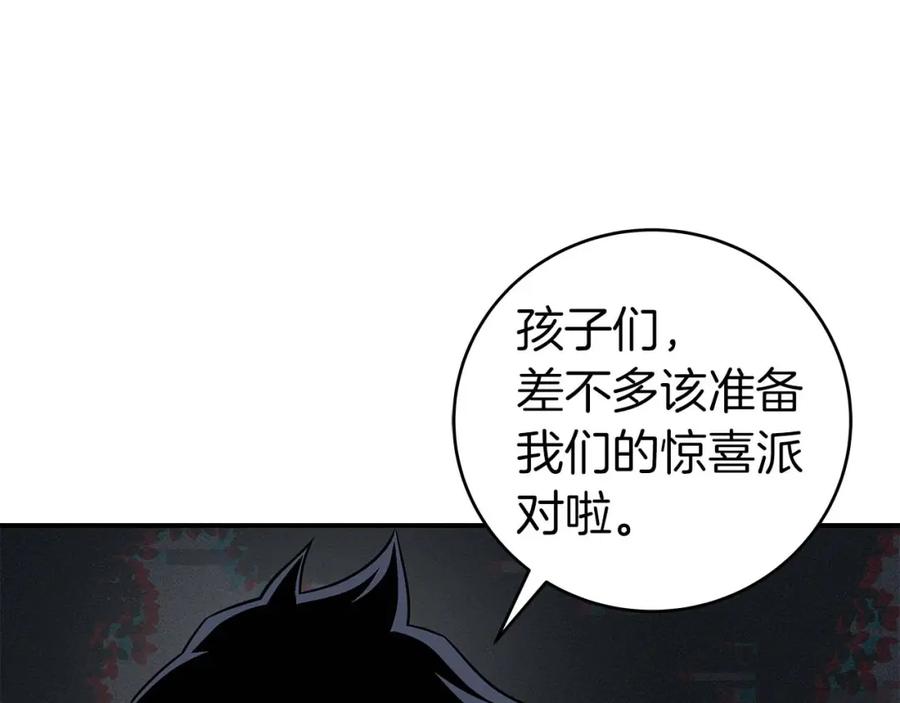 《全民神战：只有我能看到隐藏信息》第64话 猎蛇工会 第54页