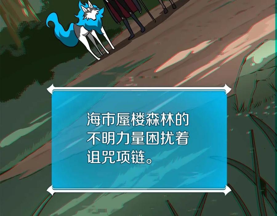 《全民神战：只有我能看到隐藏信息》第64话 猎蛇工会 第38页