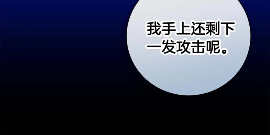 《全民神战：只有我能看到隐藏信息》第64话 猎蛇工会 第182页