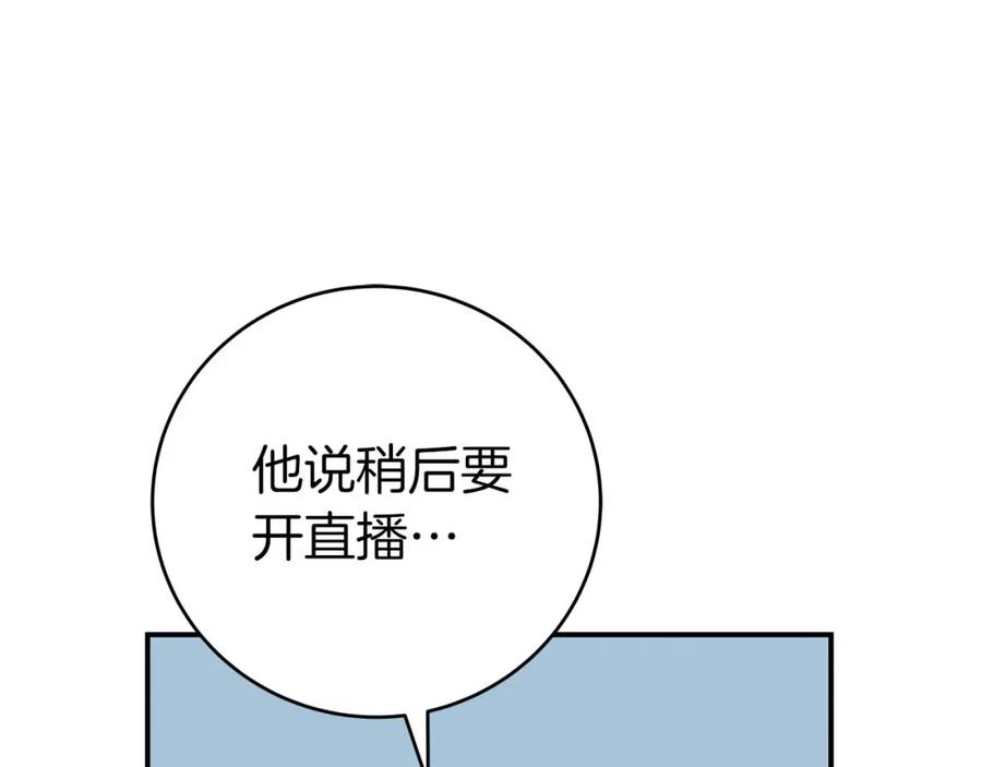 《全民神战：只有我能看到隐藏信息》第64话 猎蛇工会 第66页