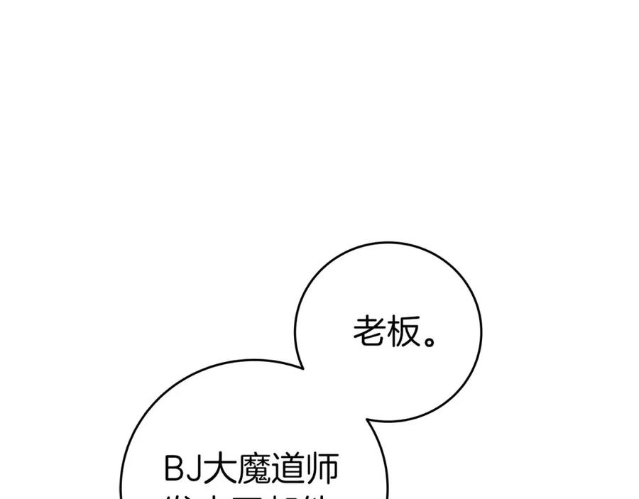 《全民神战：只有我能看到隐藏信息》第64话 猎蛇工会 第60页