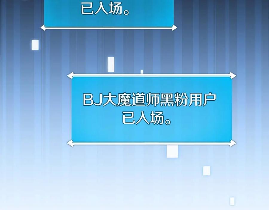 《全民神战：只有我能看到隐藏信息》第64话 猎蛇工会 第143页