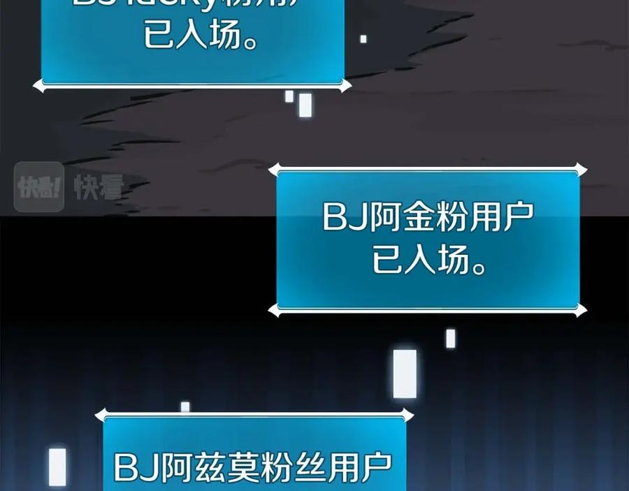 《全民神战：只有我能看到隐藏信息》第64话 猎蛇工会 第142页