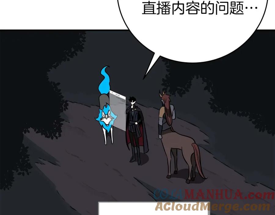《全民神战：只有我能看到隐藏信息》第64话 猎蛇工会 第109页