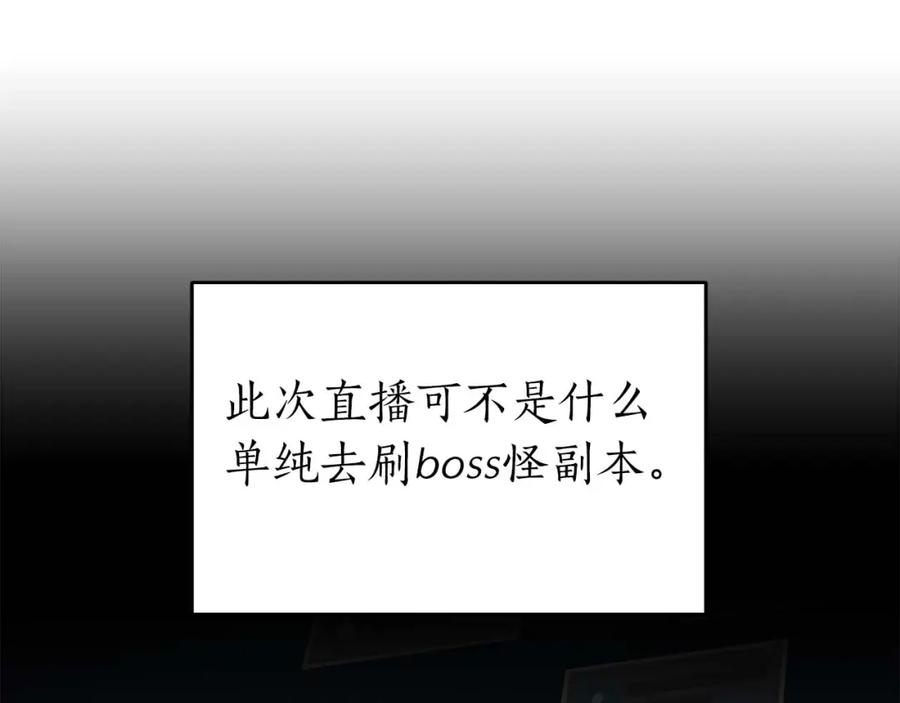 《全民神战：只有我能看到隐藏信息》第64话 猎蛇工会 第23页