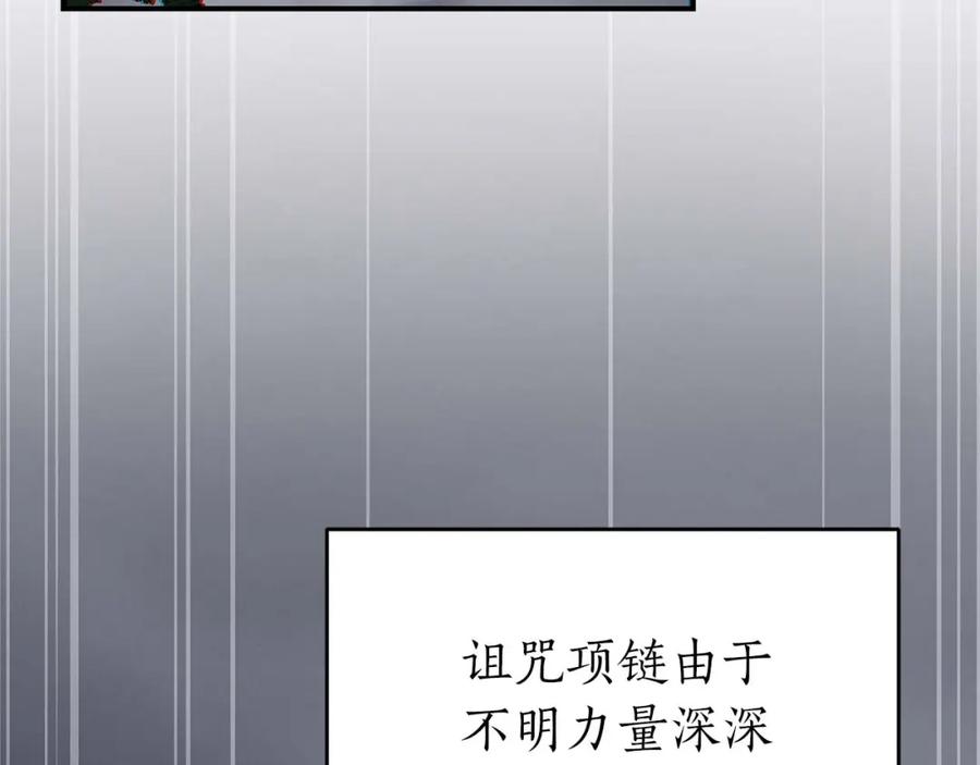 《全民神战：只有我能看到隐藏信息》第64话 猎蛇工会 第46页