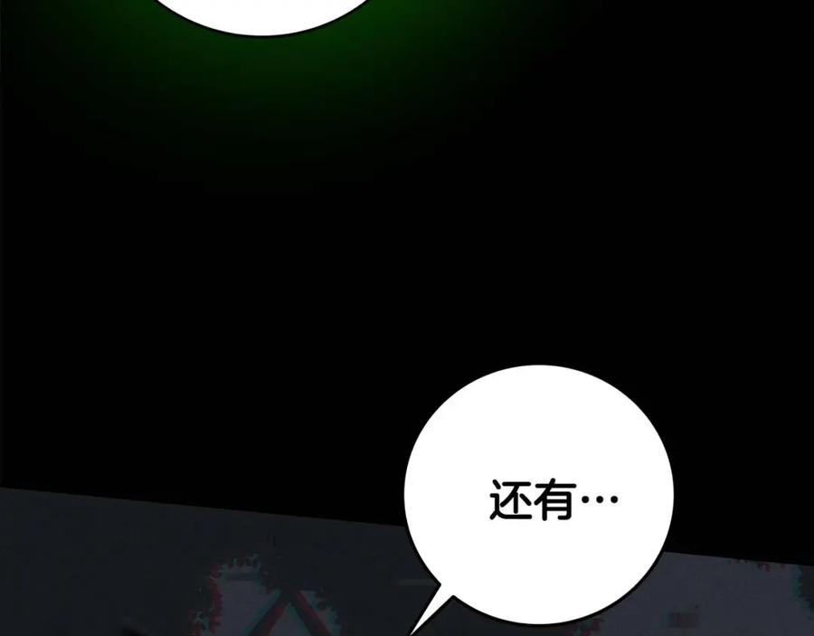 《全民神战：只有我能看到隐藏信息》第64话 猎蛇工会 第160页
