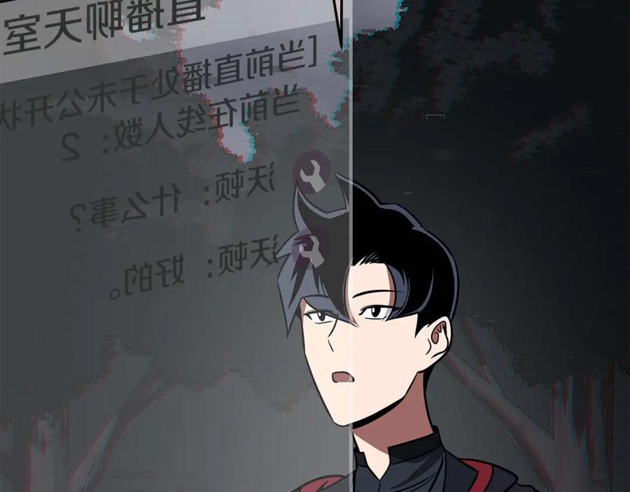 《全民神战：只有我能看到隐藏信息》第64话 猎蛇工会 第114页