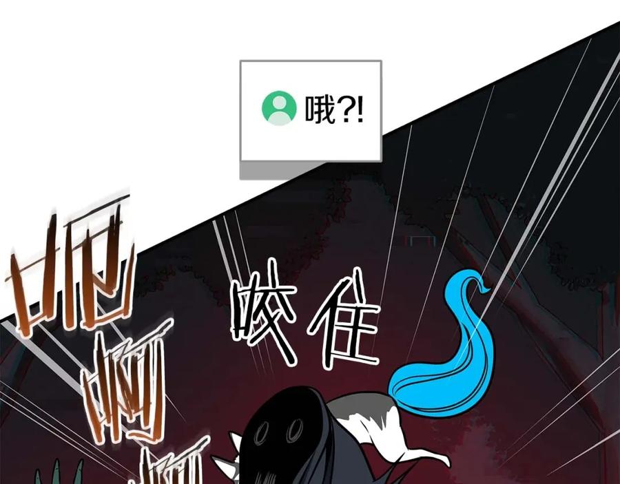 《全民神战：只有我能看到隐藏信息》第64话 猎蛇工会 第204页