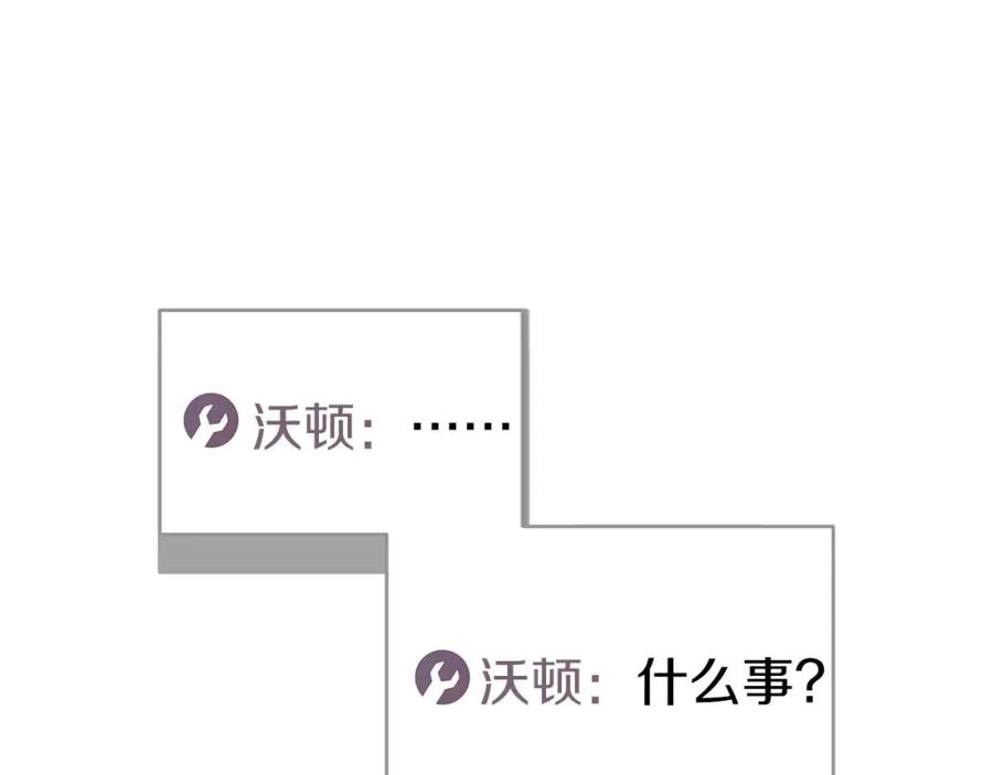 《全民神战：只有我能看到隐藏信息》第64话 猎蛇工会 第107页